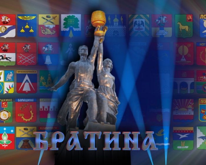 БРАТИНА