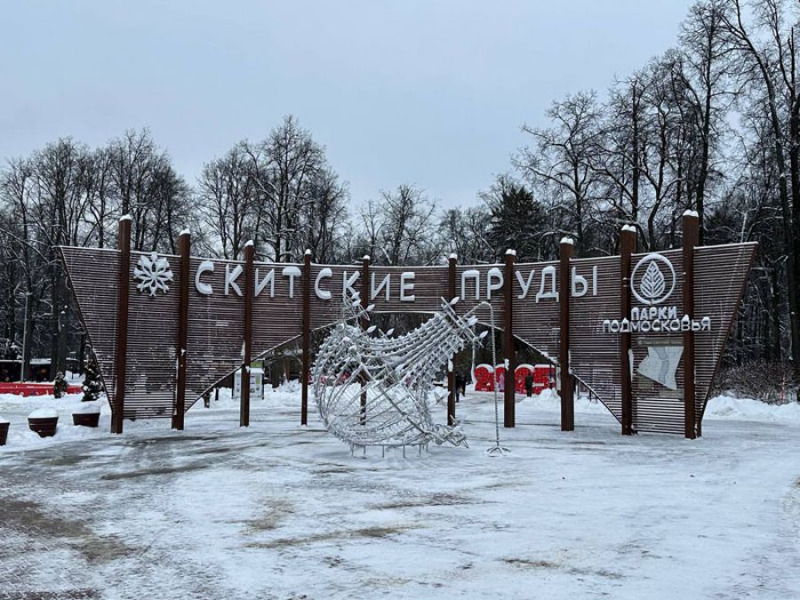 Депутатский объезд. Парк «Скитские пруды»