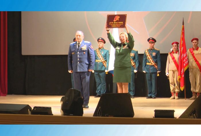Торжественное открытие Дома юнармии
