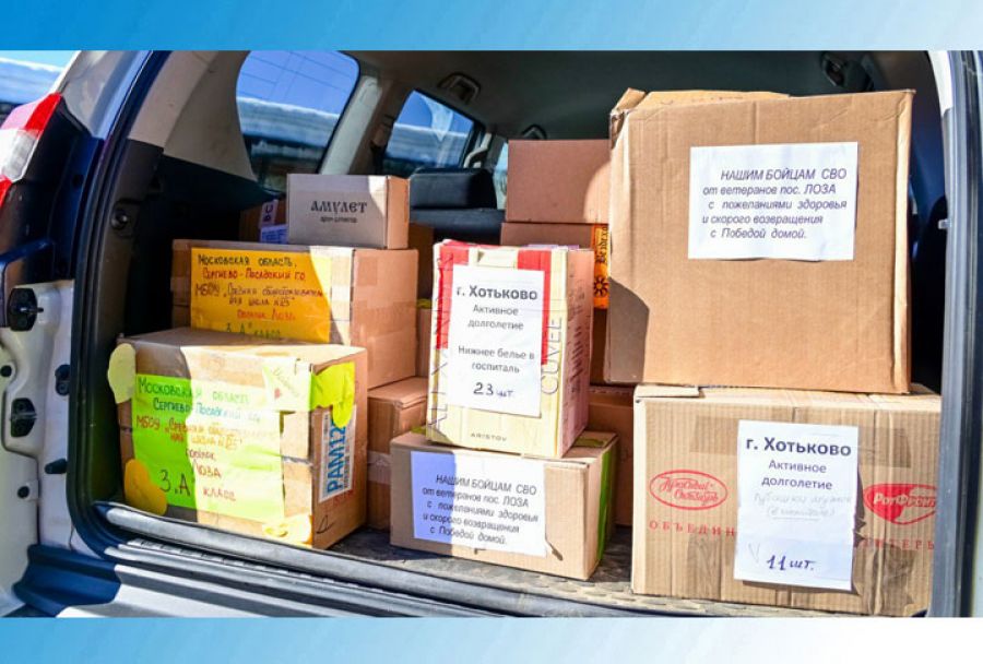 Гуманитарную помощь бойцам СВО доставят Сергей Карнаухов и Денис Ахромкин