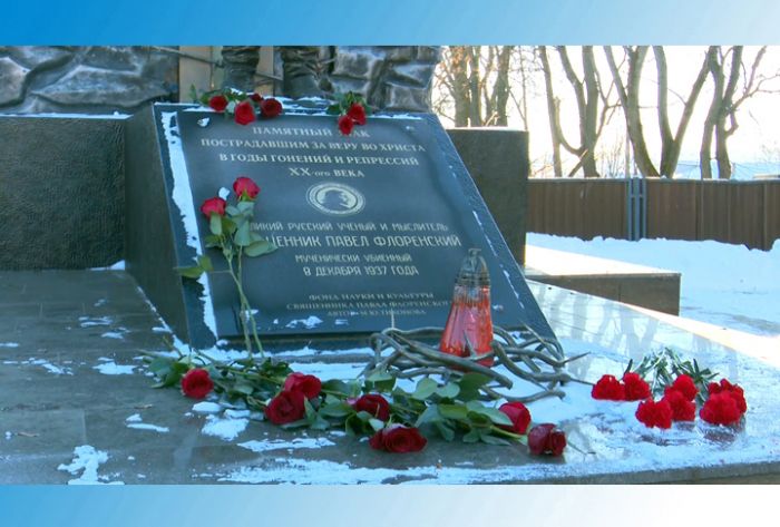 День памяти новомучеников и исповедников Радонежских