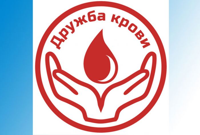 День донора - 1 февраля