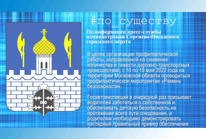 По существу. Пристегни ремень!