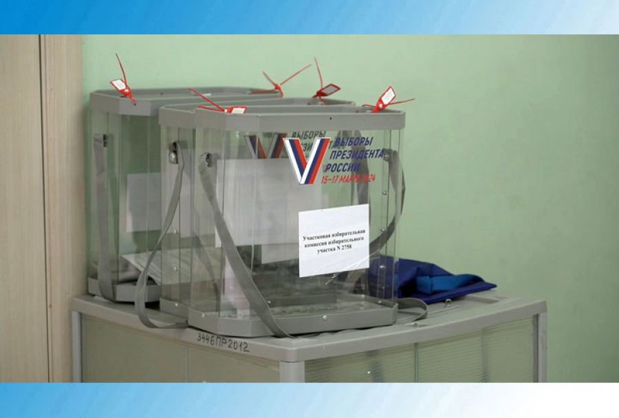 Рекордная явка избирателей на выборах Президента РФ