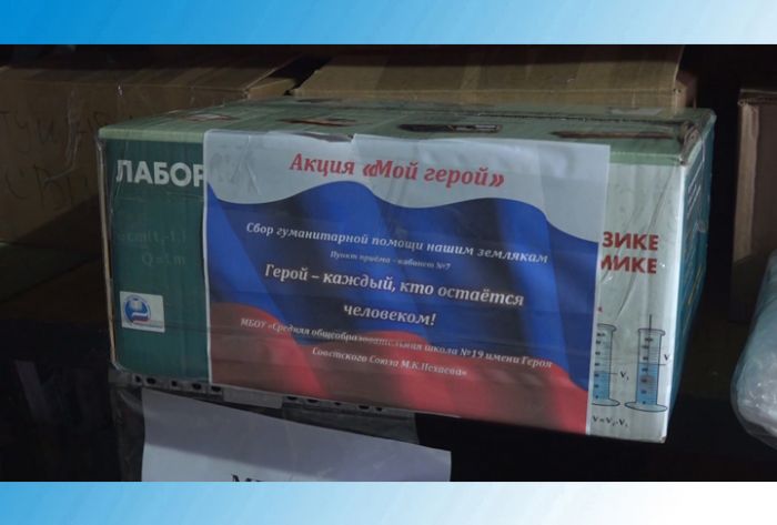 Подарки нашим ребятам отправились из Сергиева Посада