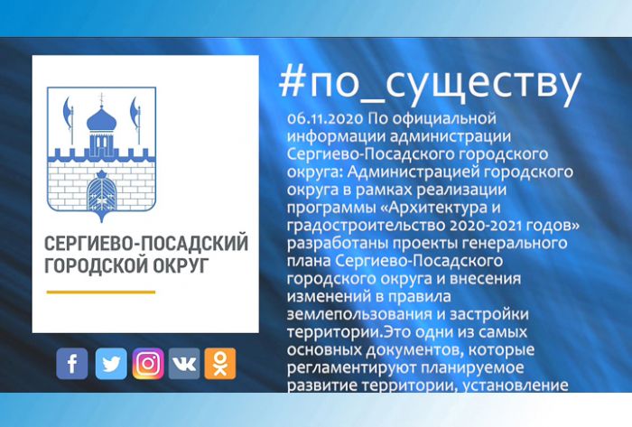 По существу. Архитектура и градостроительство 2020-2021 годов