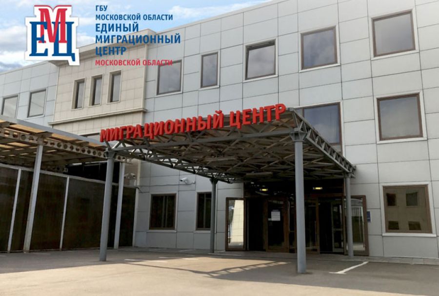 Свыше 100 тыс. заявлений об оформлении патента поступило от иностранных граждан в Подмосковье