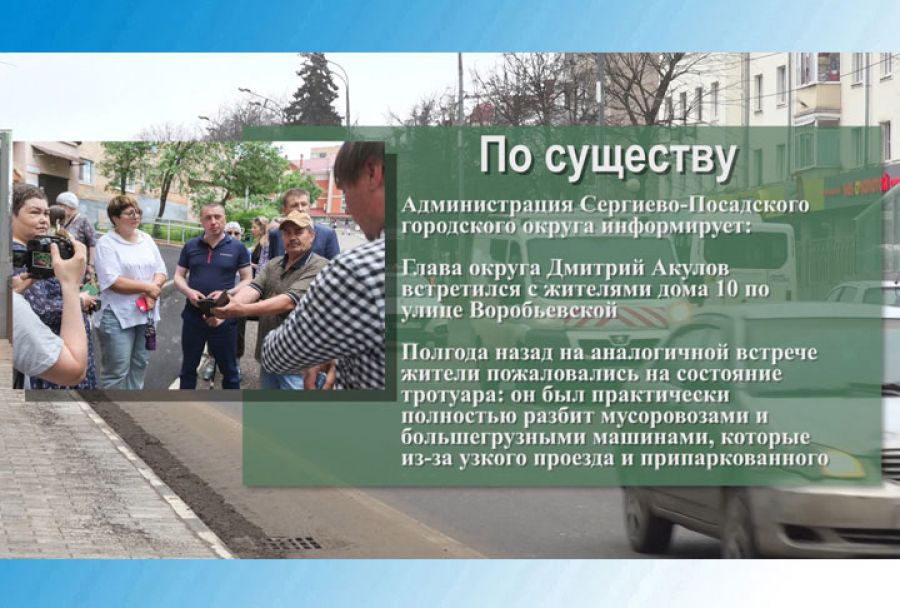 Дмитрий Акулов встретится с жителями дома 10 по улице Воробьевской