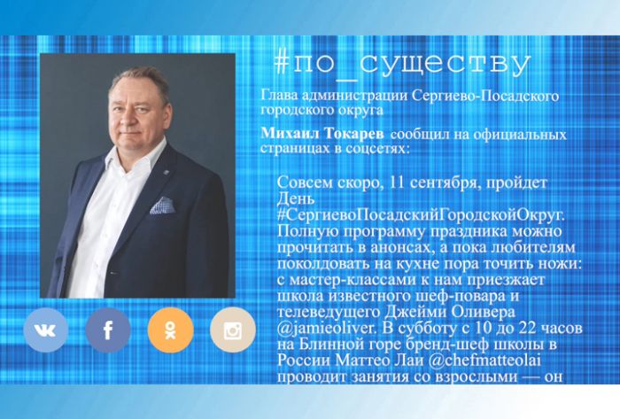 По существу. Мастер-класс от профессионала
