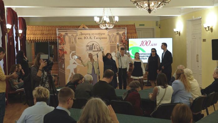 Международный день белой трости