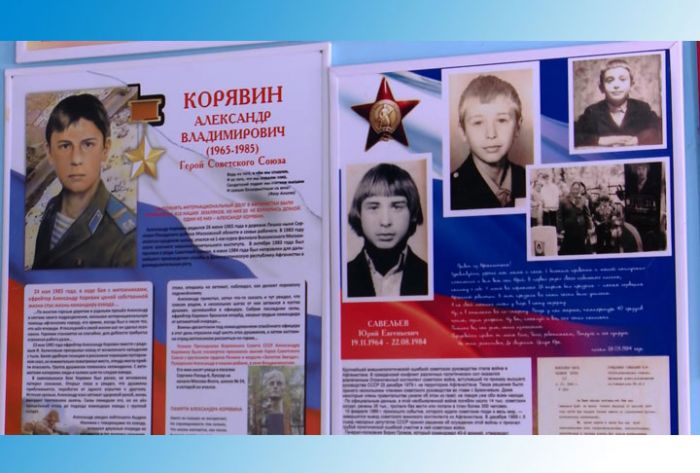 Урок мужества прошёл в Бужаниновской школе