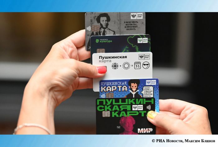 Баланс &laquo;Пушкинской карты&raquo; для юных жителей Подмосковья пополнен на 5 тыс рублей