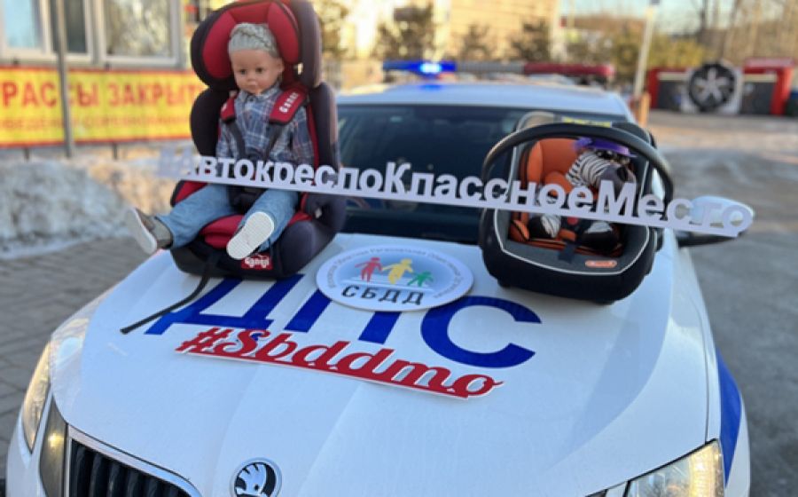 Социальный раунд &laquo;Маленький пассажир &ndash; большая ответственность!&raquo;