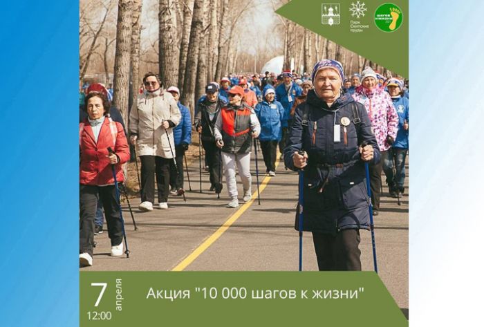 Акция &laquo;10000 шагов к жизни&raquo; пройдёт в Сергиево-Посадском округе