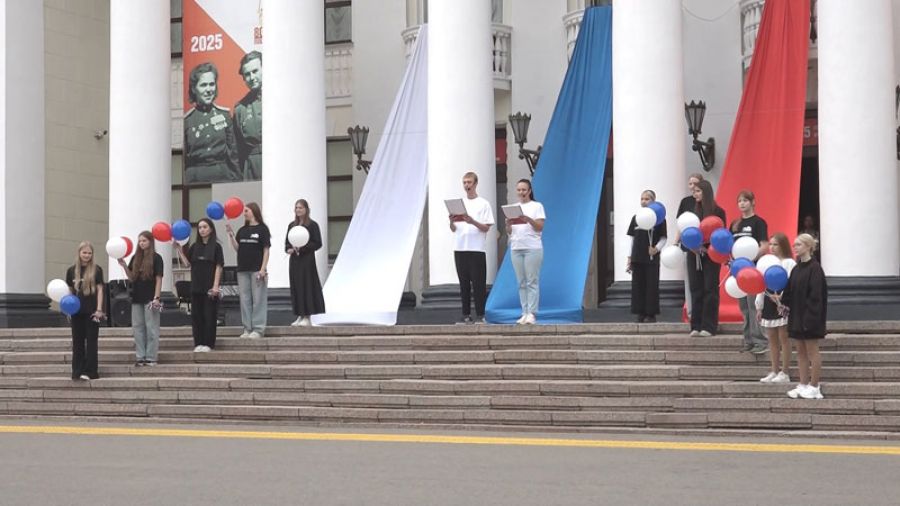 Великий Триколор