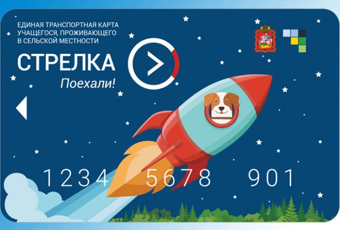 "Стрелку" учащегося нужно подтвердить до 25 августа