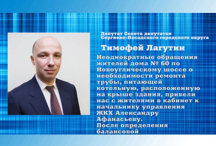 По существу. Ремонт трубы, питающей котельную по адресу Новоугличскому шоссе №60