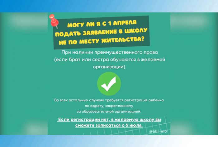 &laquo;Слово в слово&raquo; с Ольгой Дударевой. Запись в первый класс