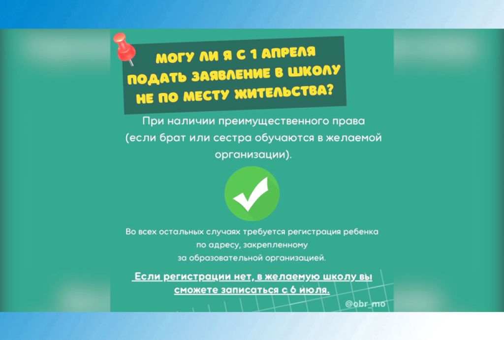 «Слово в слово» с Ольгой Дударевой. Запись в первый класс