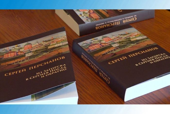 Презентация книги Сергея Персианова в арт-кафе "Вишнёвый сад"