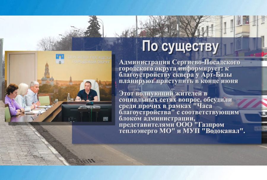 К благоустройству сквера у Арт-Базы планируют приступить в конце июня