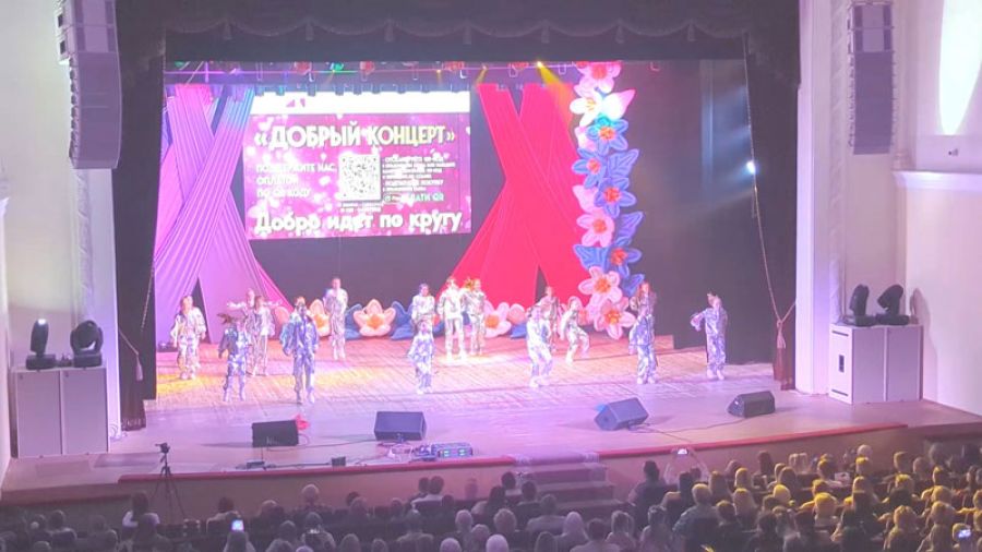 &laquo;Специальный репортаж&raquo;. &laquo;Добрый концерт&raquo;