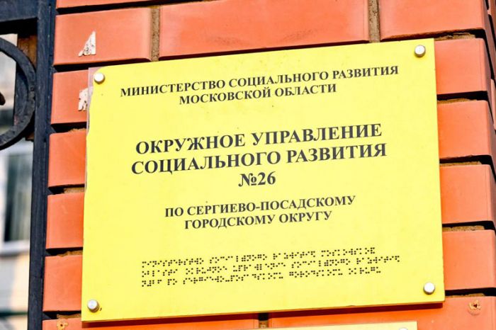 Мера социальной поддержки для ветеранов труда и военной службы