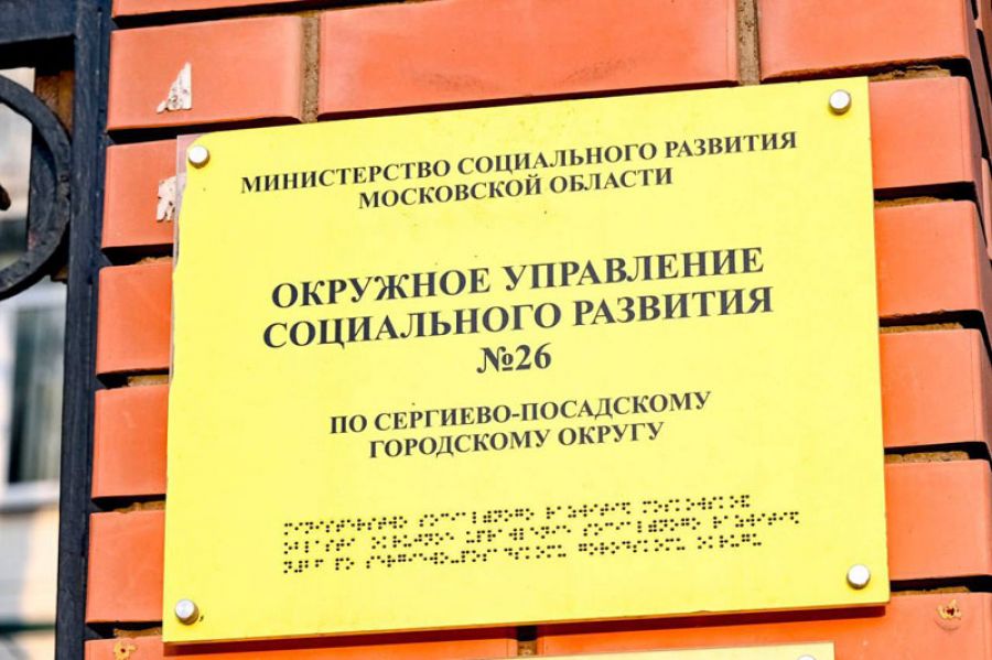 Мера социальной поддержки для ветеранов труда и военной службы