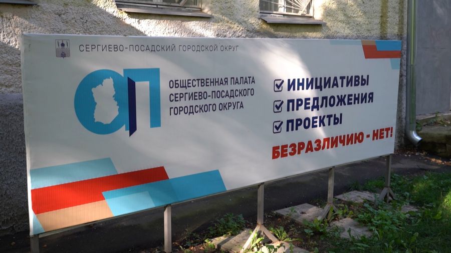 Сергиевопосадцы обсудили ряд вопросов с представителями власти
