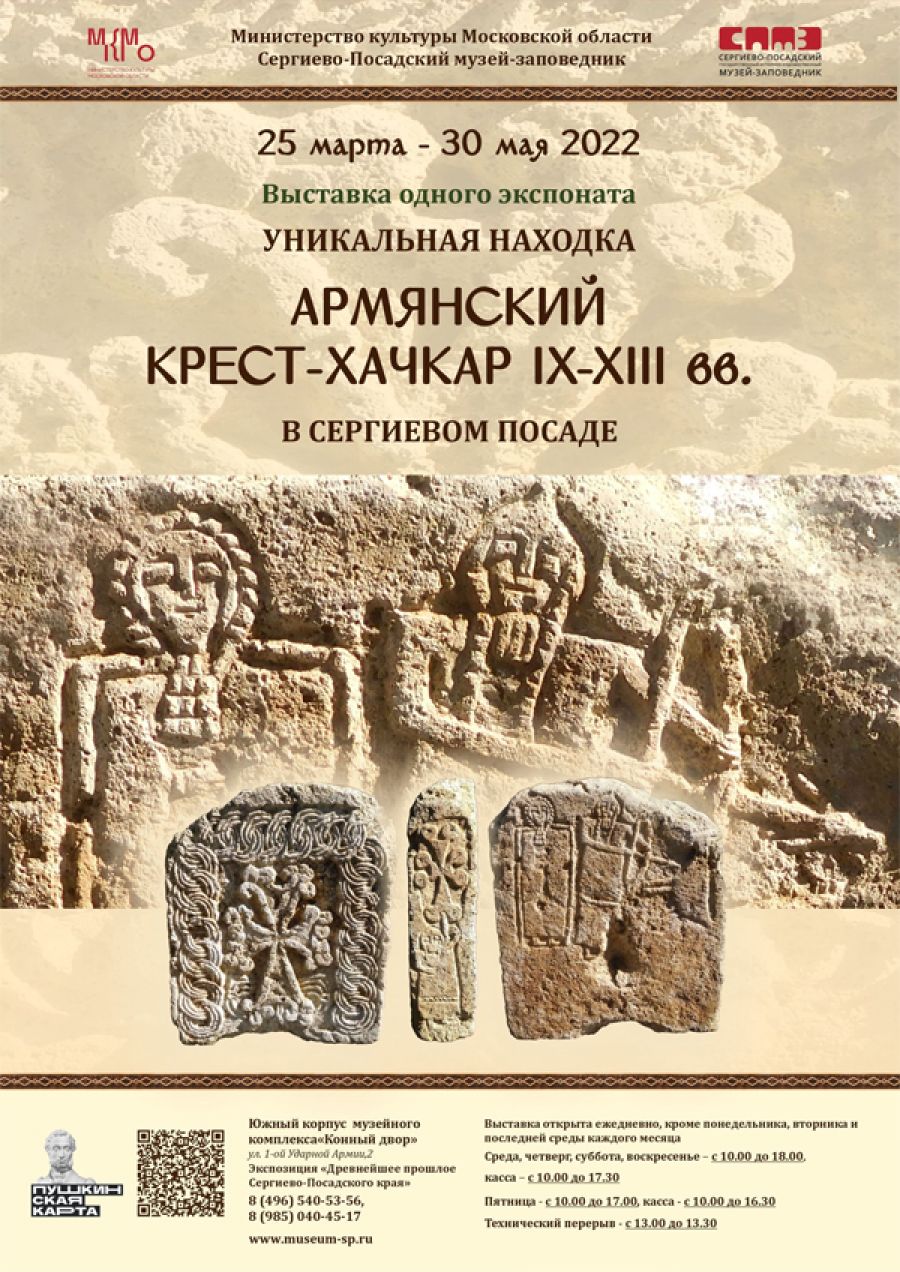 Выставка одного экспоната откроется в Конном дворе 25 марта