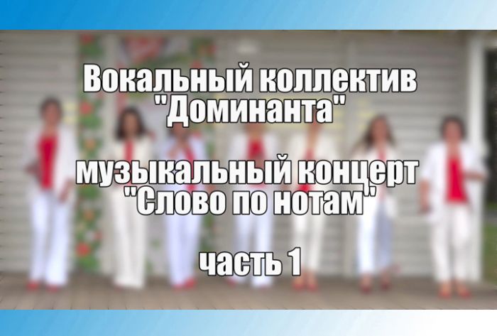 Фестиваль &laquo;Вне формата. У Троицы&raquo;. Слово по нотам. Часть 1