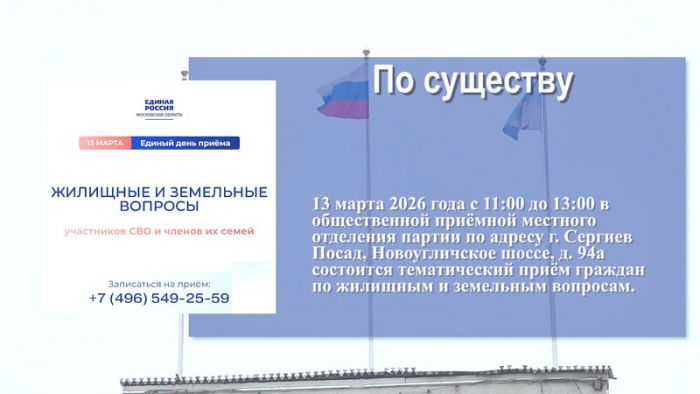 14 марта &mdash; Единый день диспансеризации