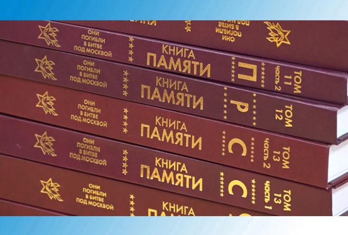 Где почитать о подмосковных героях Великой Отечественной войны