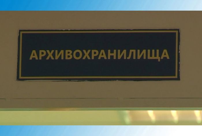 За архивами &ndash; на Госуслуги