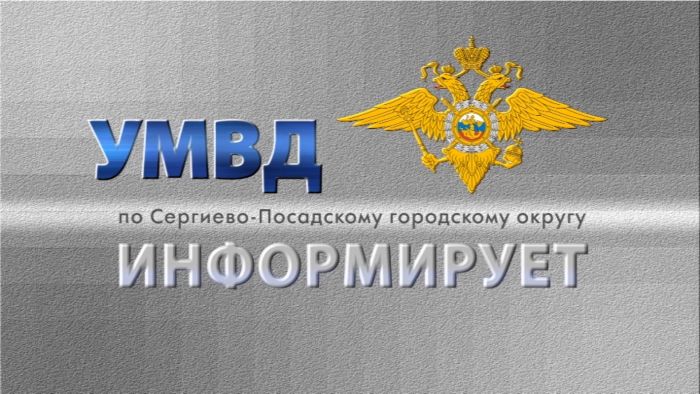 УМВД информирует. 21 июля 2026 г.