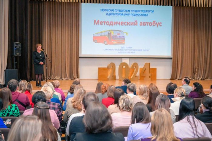Площадкой для проведения регионального мероприятия &laquo;Методический автобус&raquo; стал Сергиево-Посадский округ
