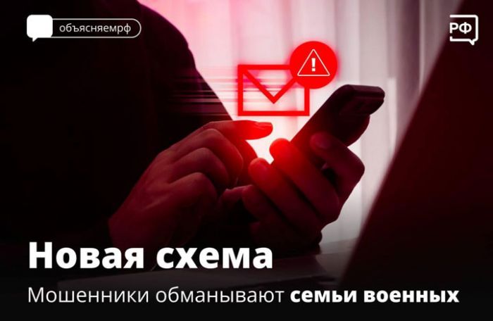 В Сергиево-Посадском округе выявили новую схему мошенничества