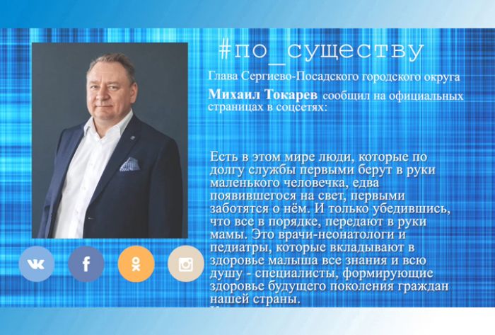 По существу. Врачи-неонатологи и педиатры