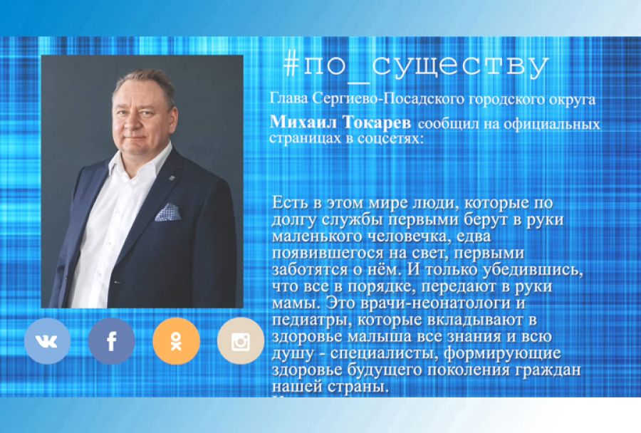 По существу. Врачи-неонатологи и педиатры