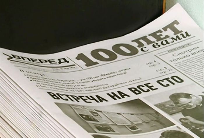 Сергиево-Посадской газете &laquo;Вперёд&raquo; исполнилось 100 лет