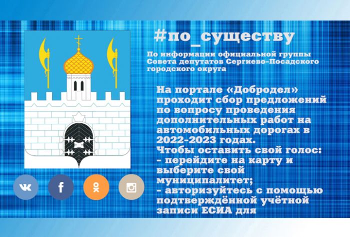 По существу. Работы на автомобильных дорогах