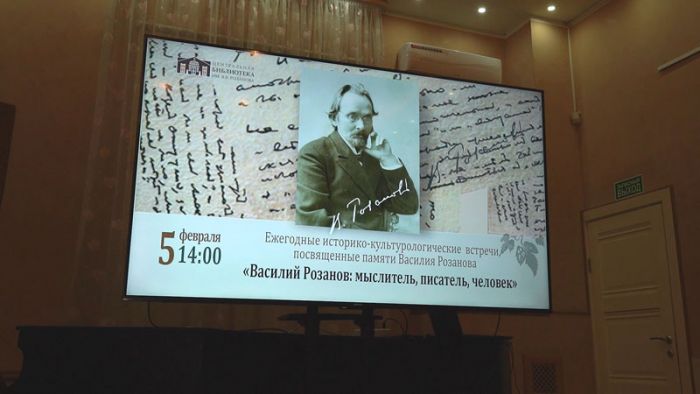 Василий Розанов: мыслитель, писатель, человек