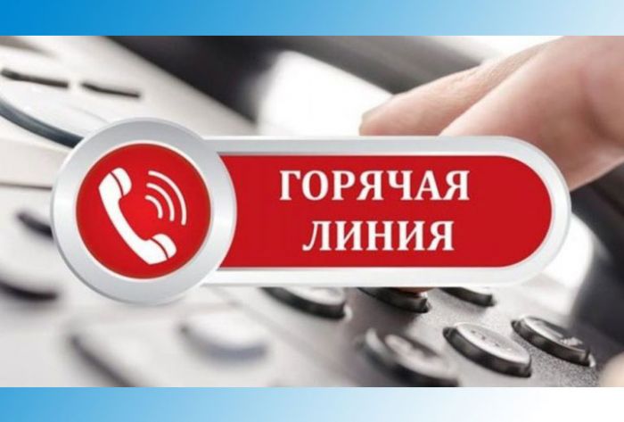 Горячая телефонная линия Управления Росреестра МО