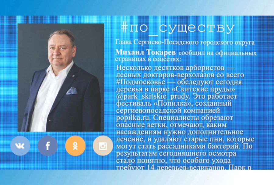 По существу. Михаил Токарев - о фестивале "Попилка"