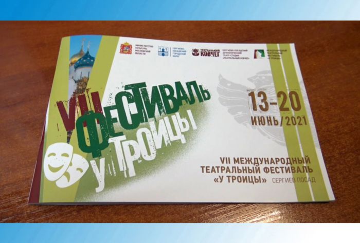 Открытие театрального фестиваля &laquo;У Троицы&raquo;