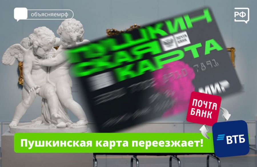 Пойти в театр или музей, посмотреть фильм или выставку — с Пушкинской картой это легко!