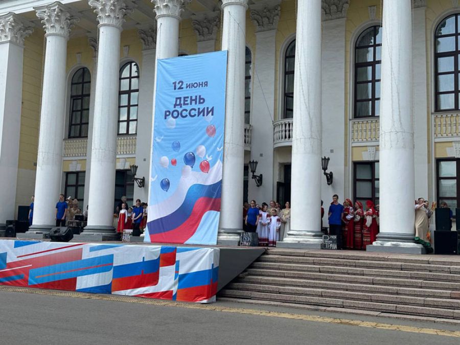 Празднование Дня России у ДК имени Гагарина