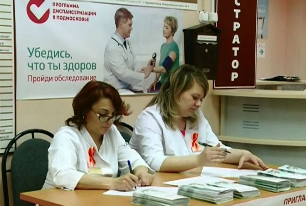 Жители Подмосковья дадут оценку условиям предоставления медицинских услуг