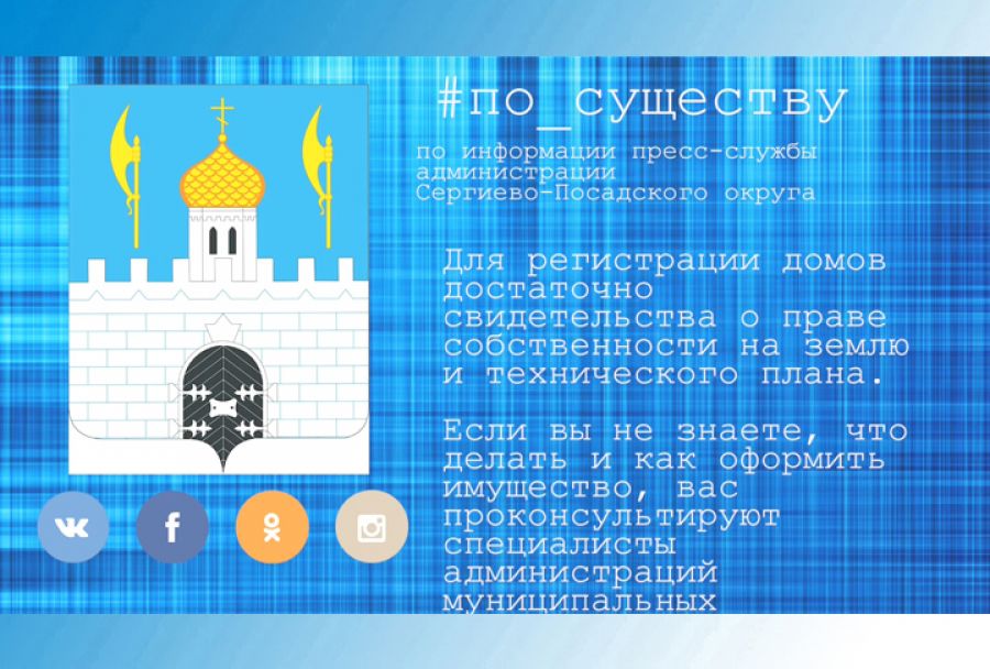 По существу. Дачная амнистия