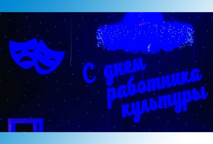 В ОДЦ &laquo;Октябрь&raquo; чествовали работников культуры